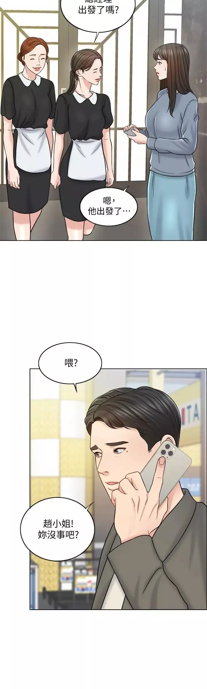 千日的新娘第16話-放不下的她
