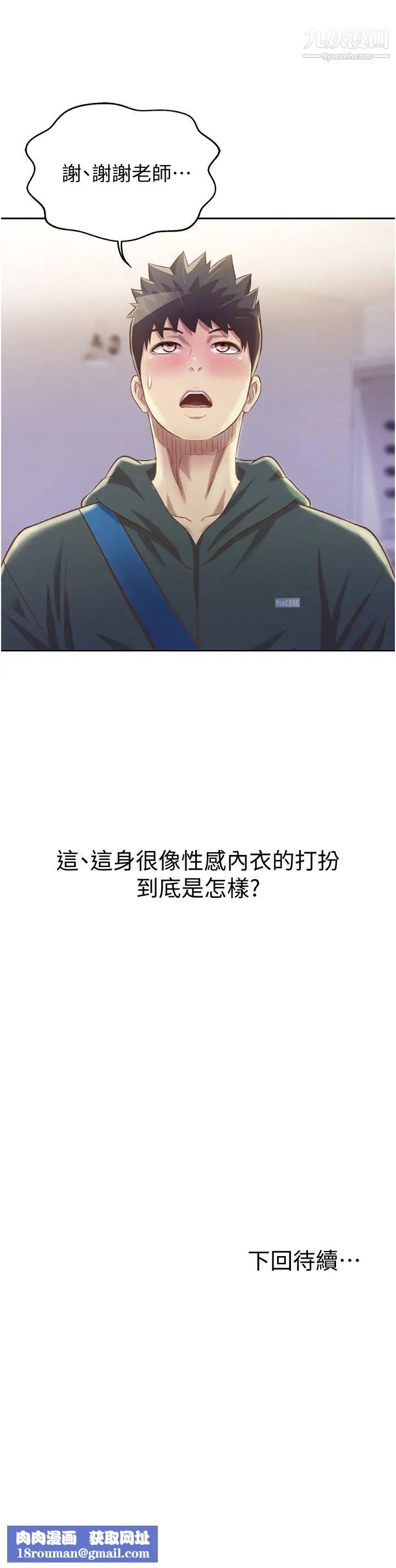 姊姊爱做菜第23话-人妻氾滥成灾的慾望