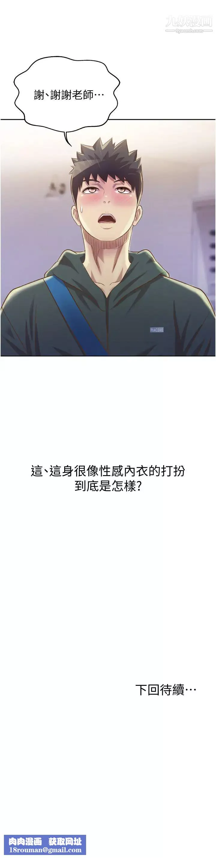 姊姊爱做菜-第23话-人妻氾滥成灾的慾望 - 图片 65