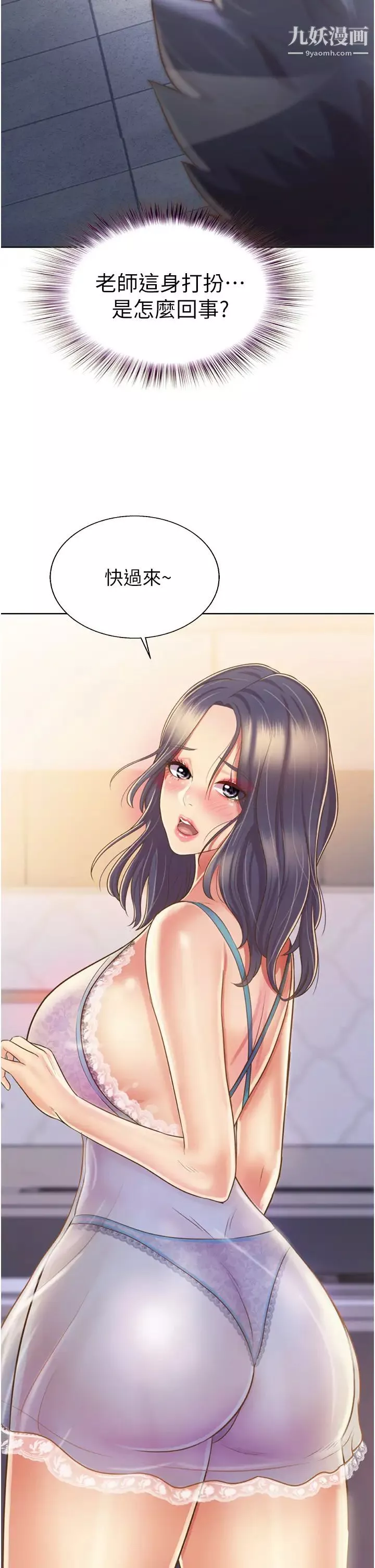 姊姊愛做菜第24話-講電話時被插入