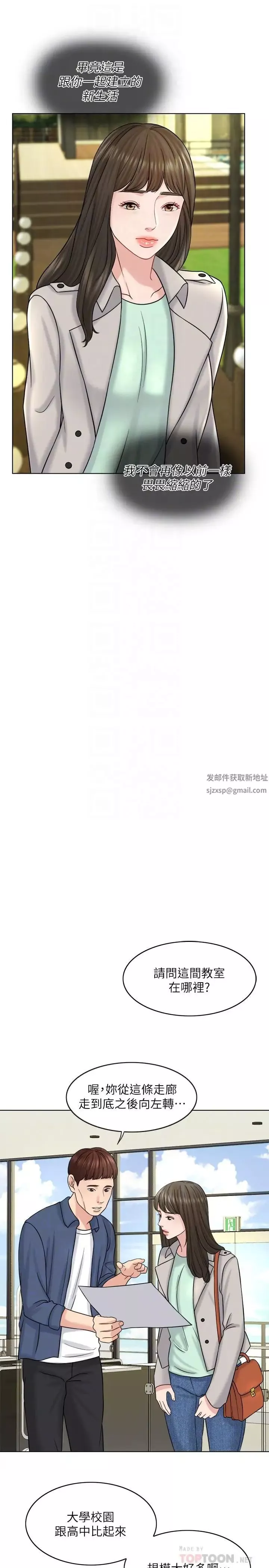 千日的新娘第16話-放不下的她