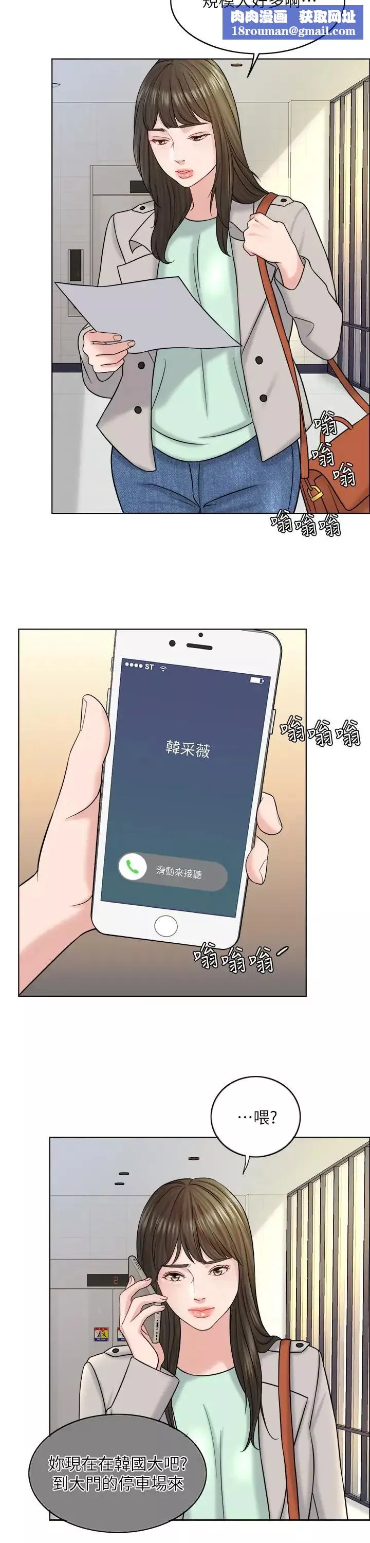 千日的新娘第16話-放不下的她