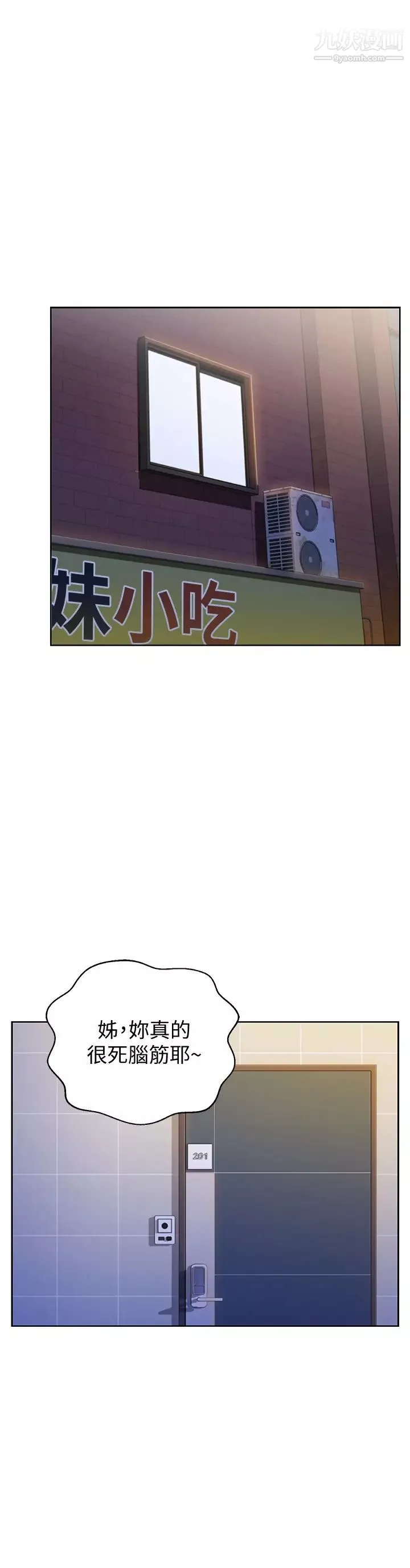 姊姊愛做菜第24話-講電話時被插入