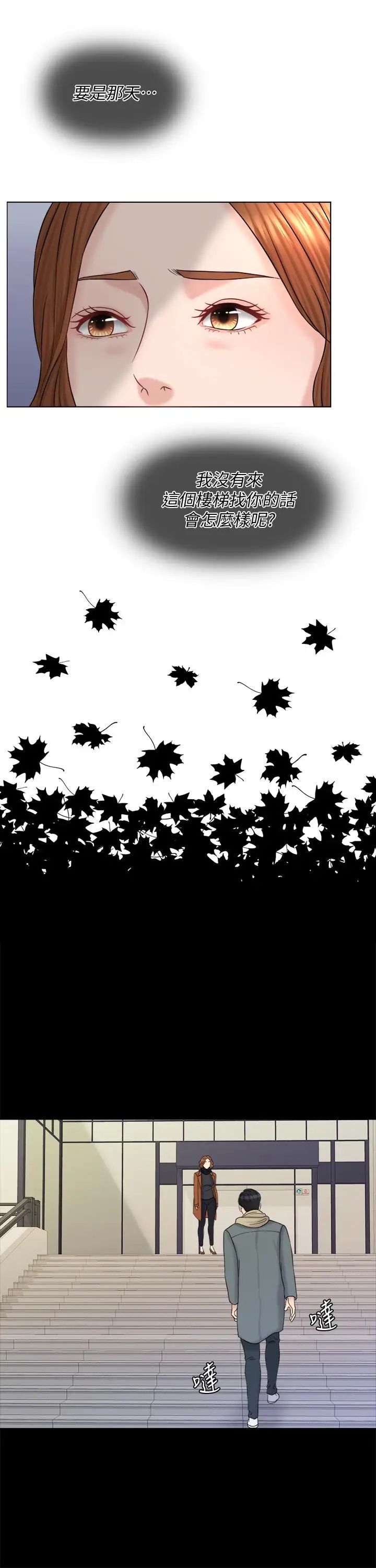 千日的新娘第16話-放不下的她