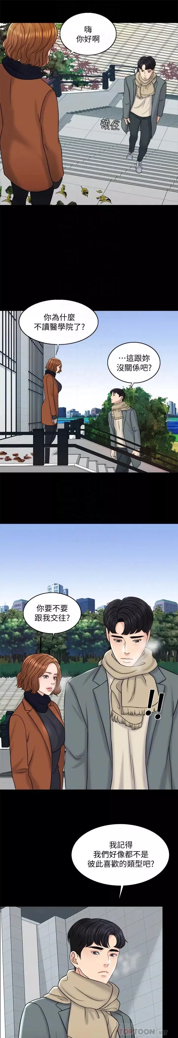 千日的新娘第16話-放不下的她