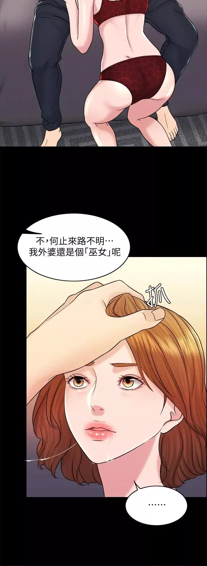 千日的新娘第16話-放不下的她