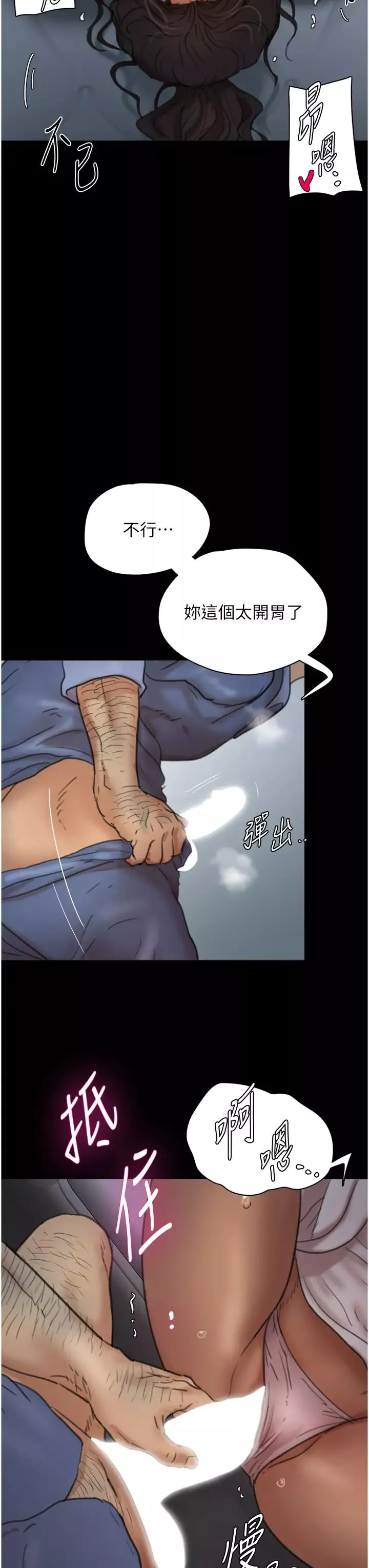 养父的女儿们-第4话-熟女功力就是不一样 - 图片 33