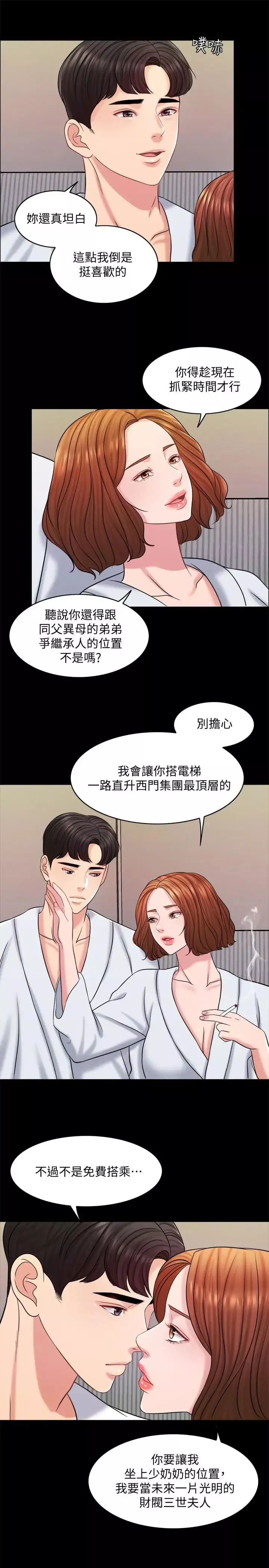 千日的新娘第16話-放不下的她