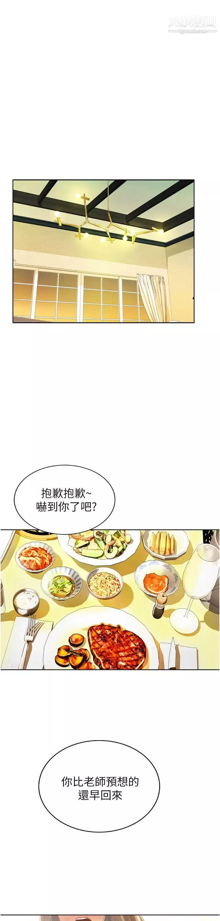 姊姊爱做菜-第24话-讲电话时被插入 - 图片 19