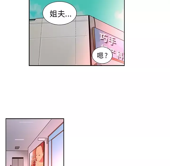 巧手妇产科-第14话 - 图片 5