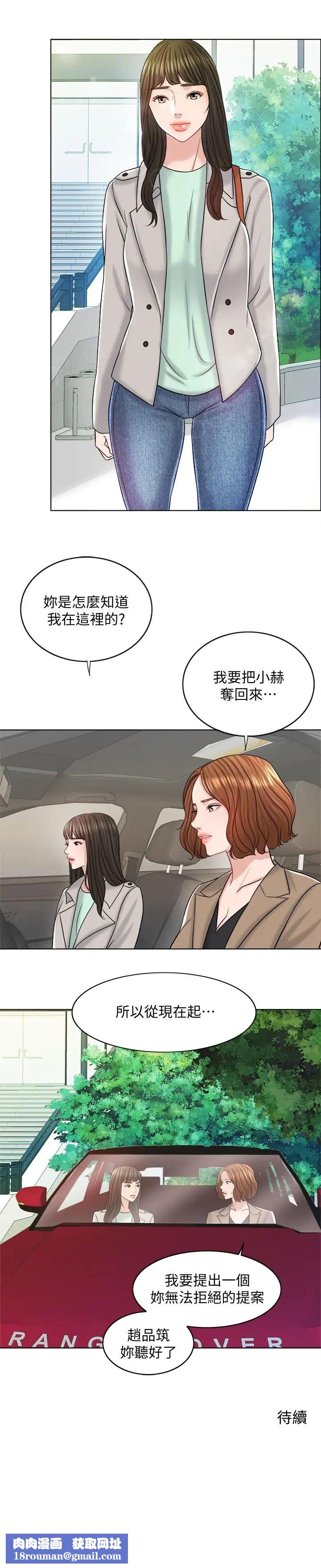 千日的新娘第16話-放不下的她