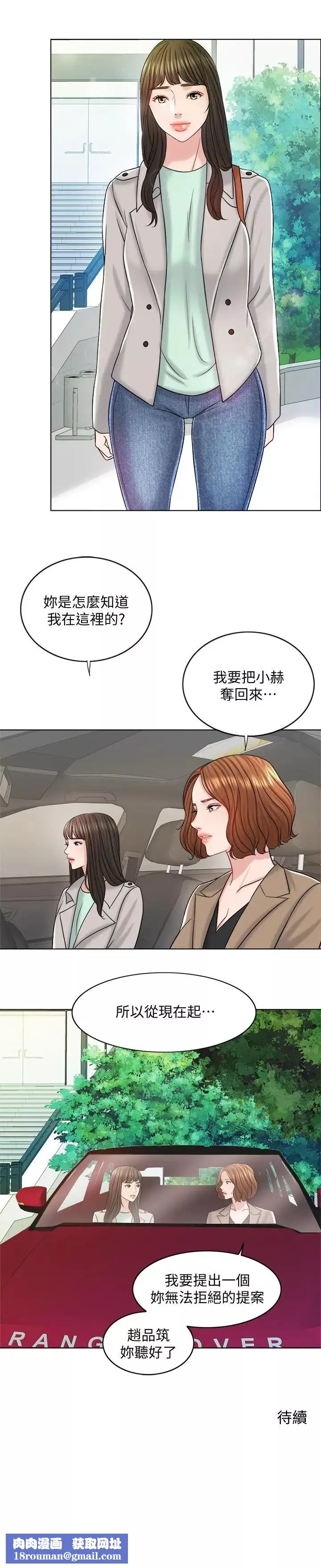 千日的新娘第16話-放不下的她