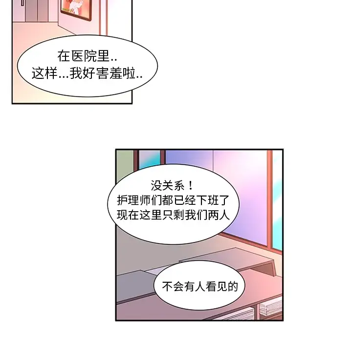 巧手妇产科第14话