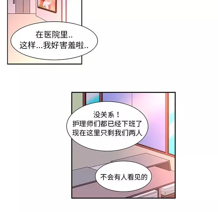 巧手妇产科第14话