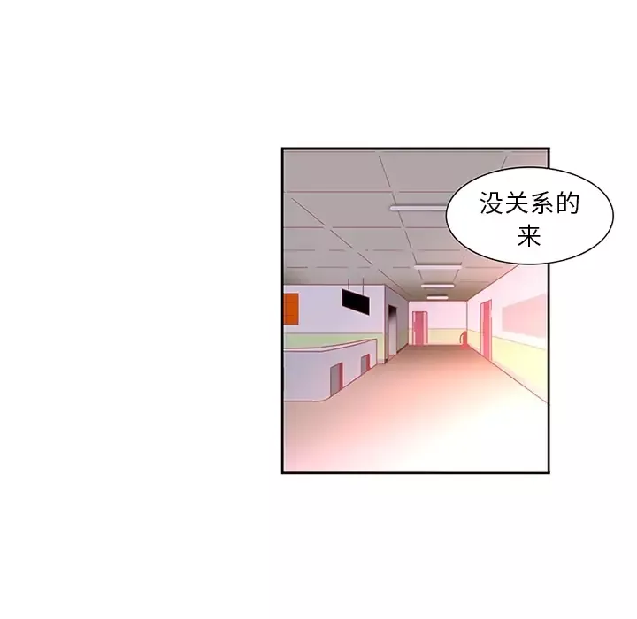巧手妇产科-第14话 - 图片 7