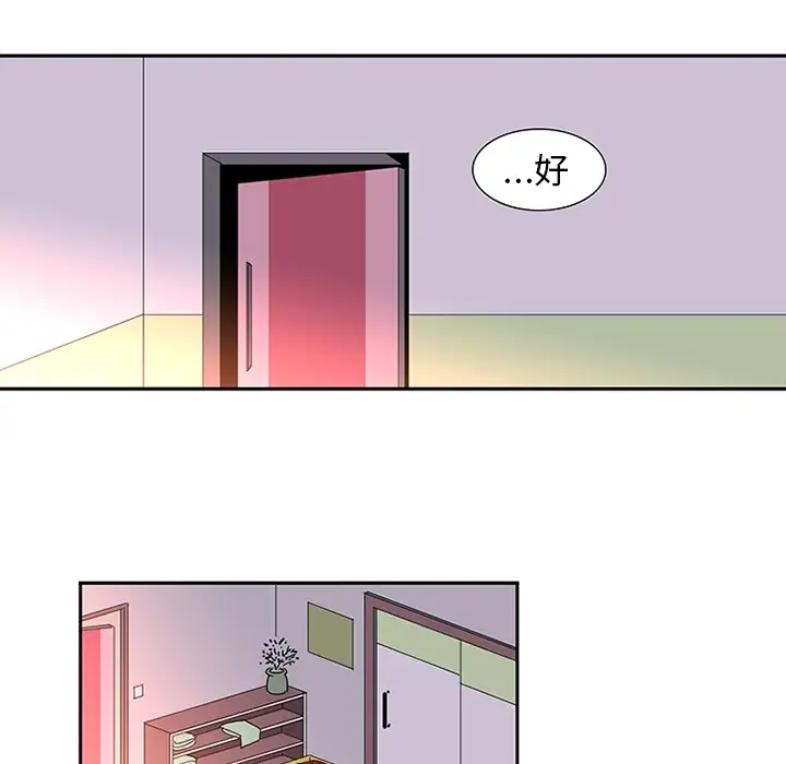 巧手妇产科第14话