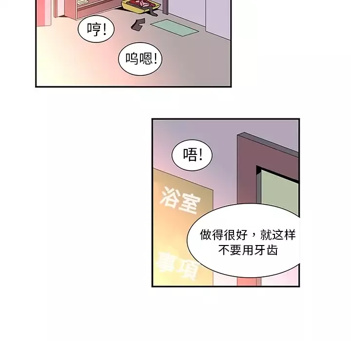 巧手妇产科-第14话 - 图片 9