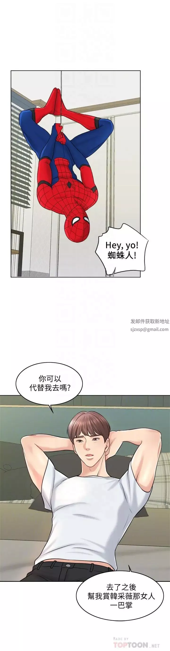 千日的新娘第17話-令人垂涎的品築
