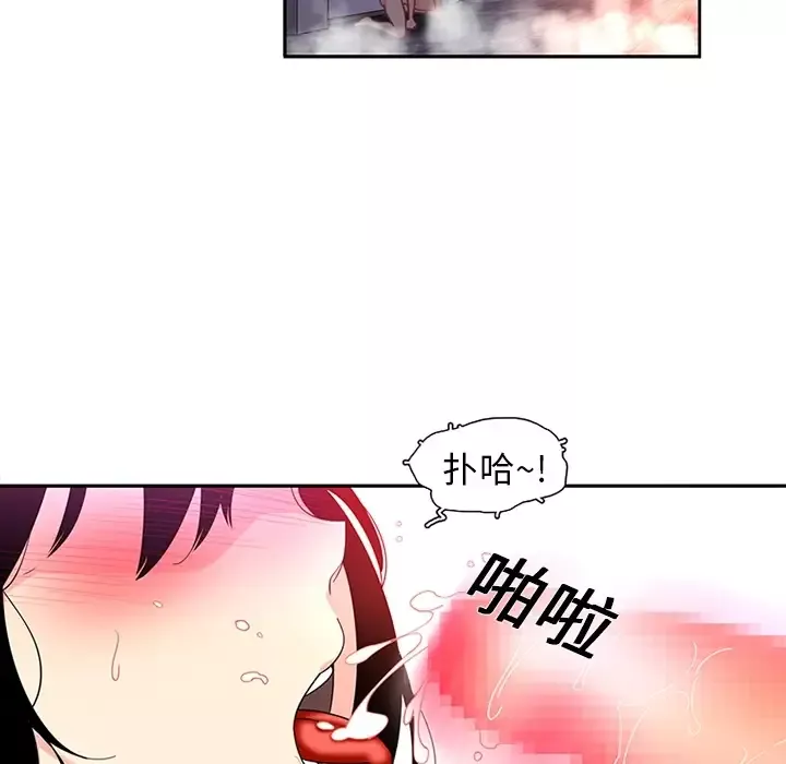 巧手妇产科-第14话 - 图片 12