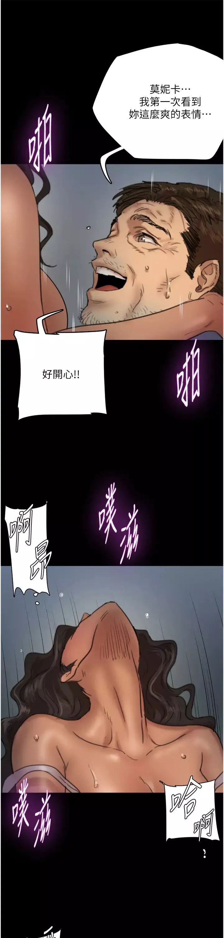 养父的女儿们-第4话-熟女功力就是不一样 - 图片 49
