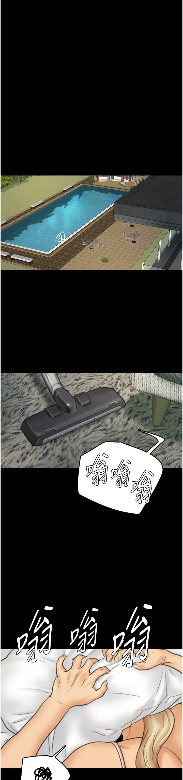 养父的女儿们第4话-熟女功力就是不一样