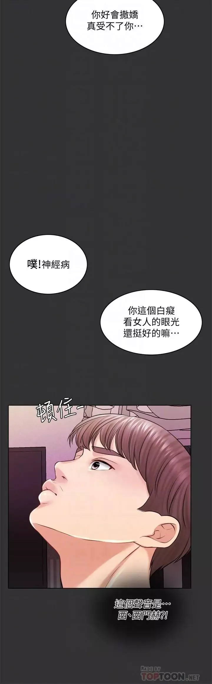 千日的新娘第17話-令人垂涎的品築