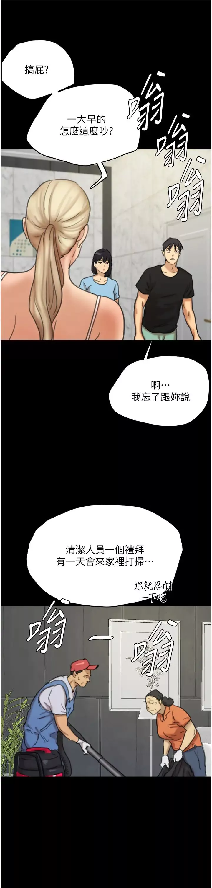 养父的女儿们-第4话-熟女功力就是不一样 - 图片 53