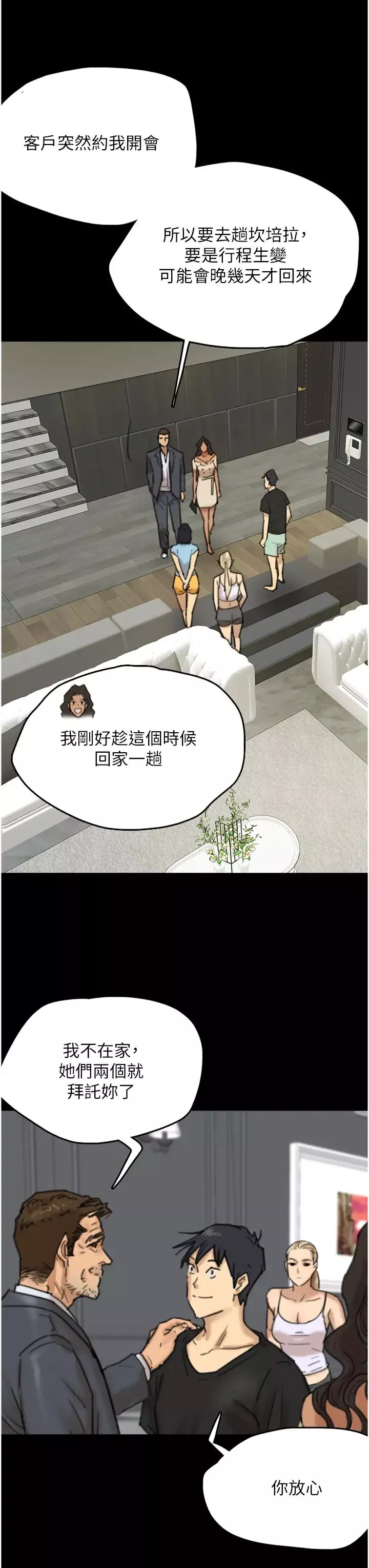 養父的女兒們第4話-熟女功力就是不一樣