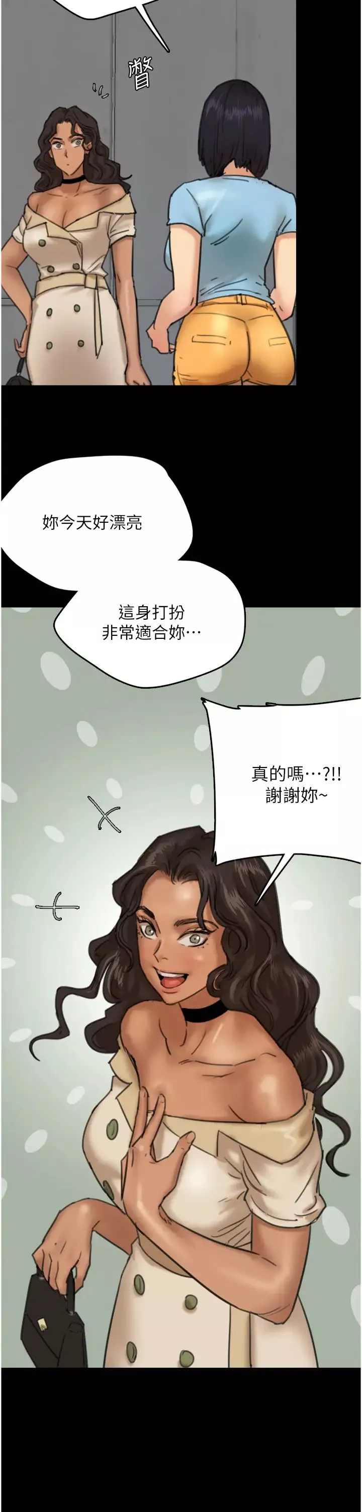 养父的女儿们-第4话-熟女功力就是不一样 - 图片 57