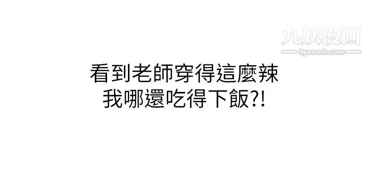 姊姊愛做菜第24話-講電話時被插入