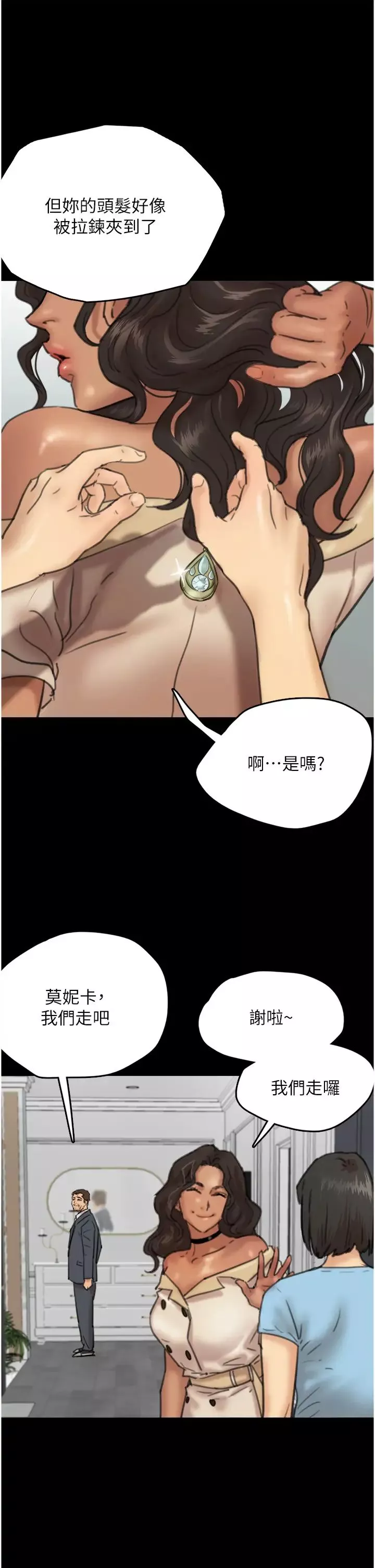 养父的女儿们-第4话-熟女功力就是不一样 - 图片 59
