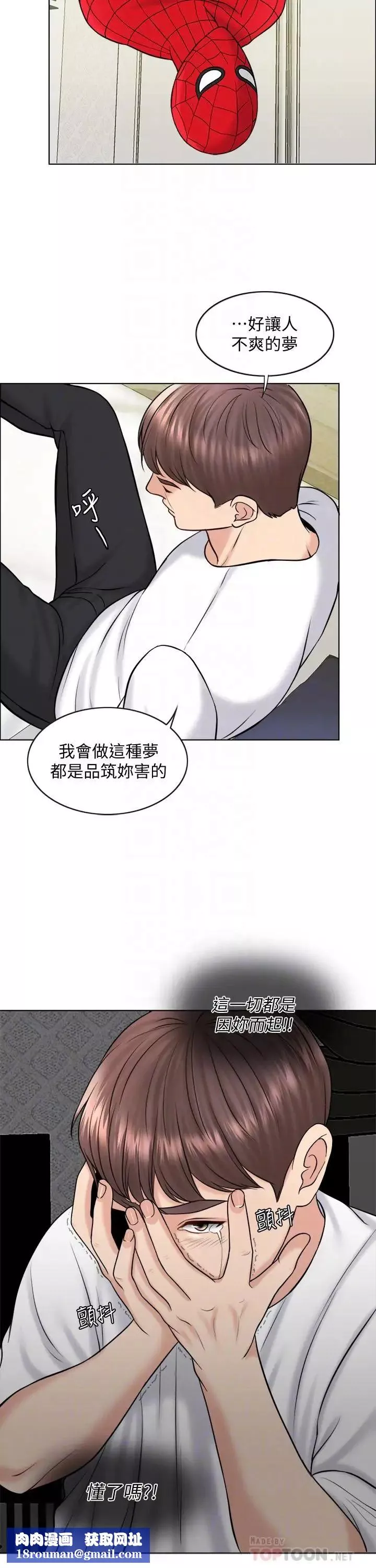 养父的女儿们-第4话-熟女功力就是不一样 - 图片 60