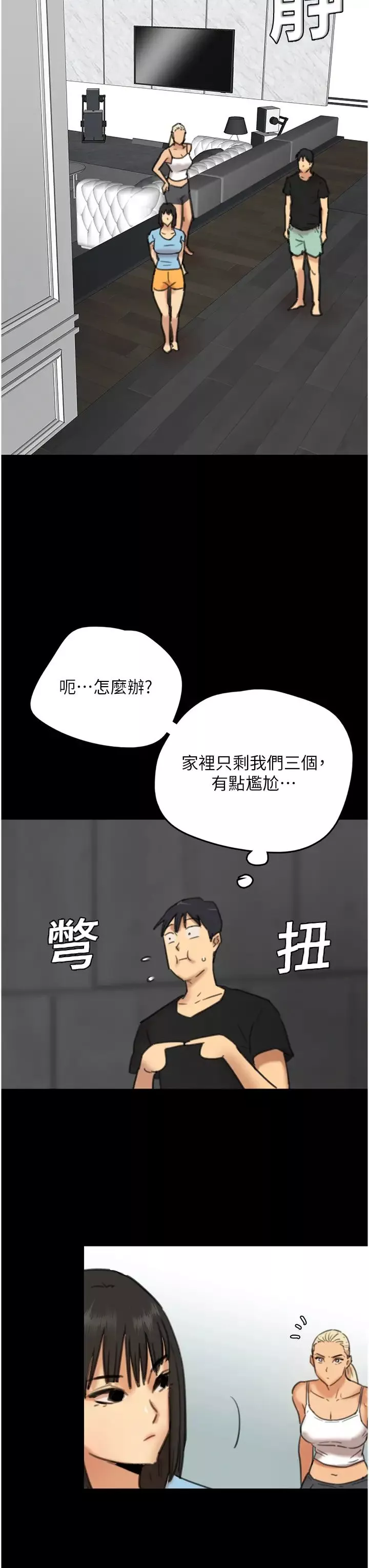 養父的女兒們第4話-熟女功力就是不一樣