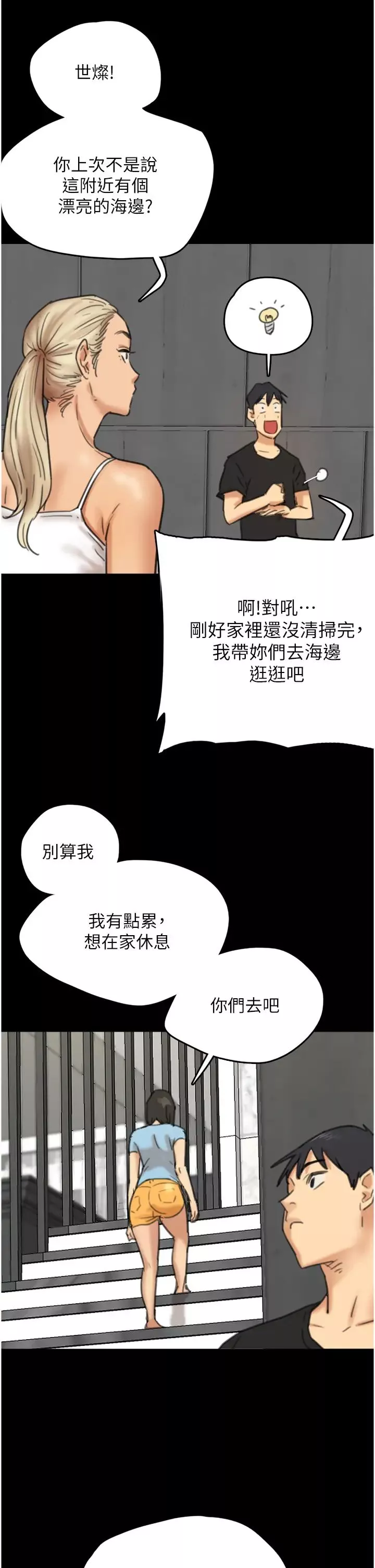 养父的女儿们-第4话-熟女功力就是不一样 - 图片 62
