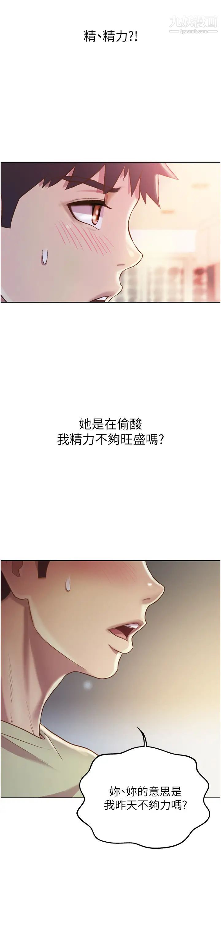 姊姊爱做菜第24话-讲电话时被插入