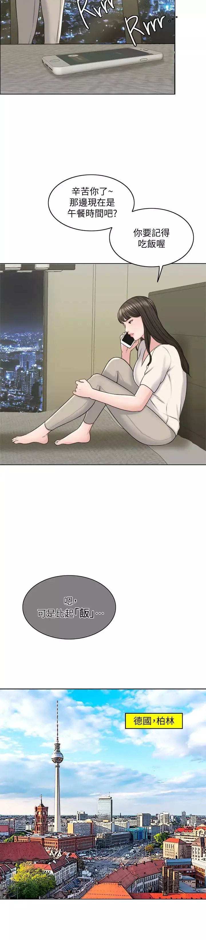 千日的新娘第17話-令人垂涎的品築