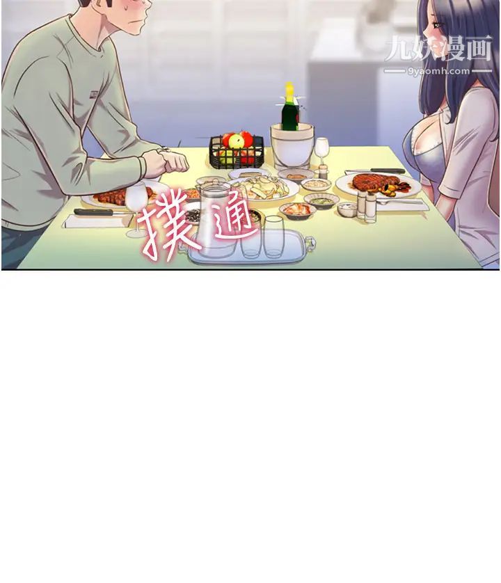 姊姊爱做菜第24话-讲电话时被插入