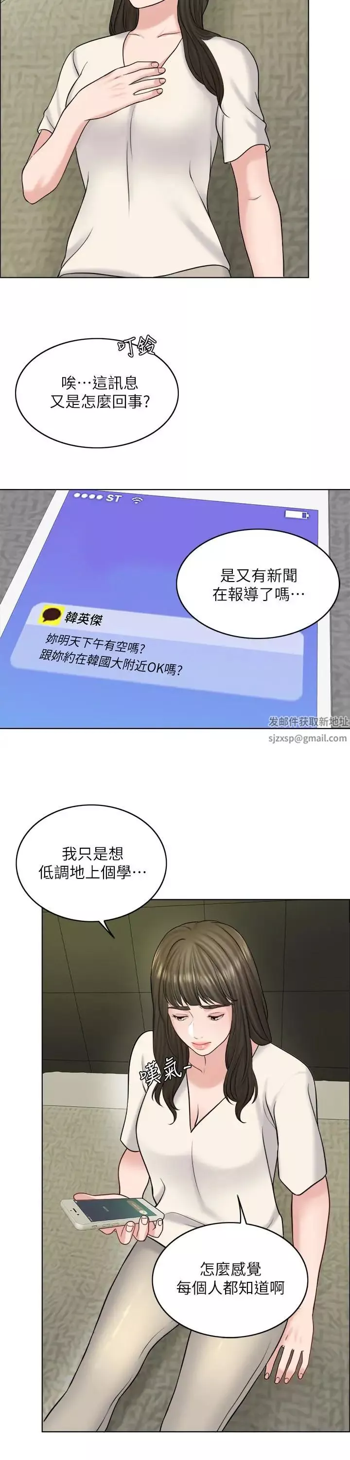 千日的新娘第17話-令人垂涎的品築