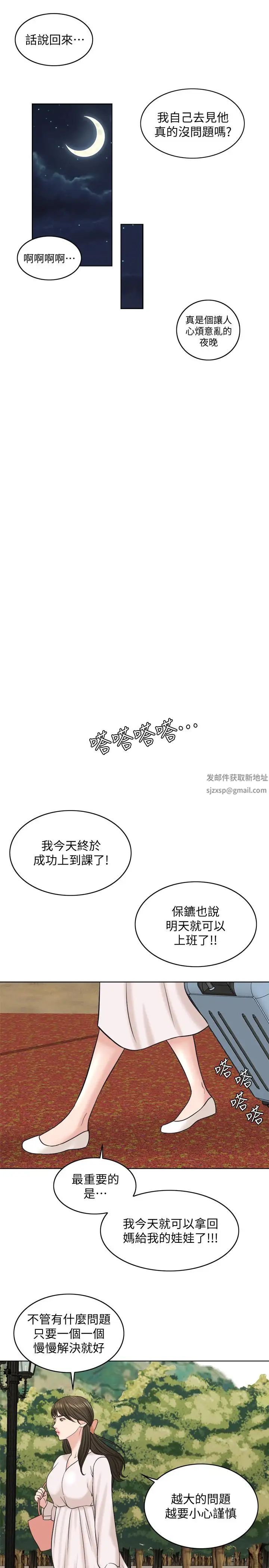 千日的新娘第17話-令人垂涎的品築