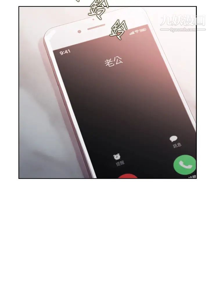 姊姊爱做菜第24话-讲电话时被插入