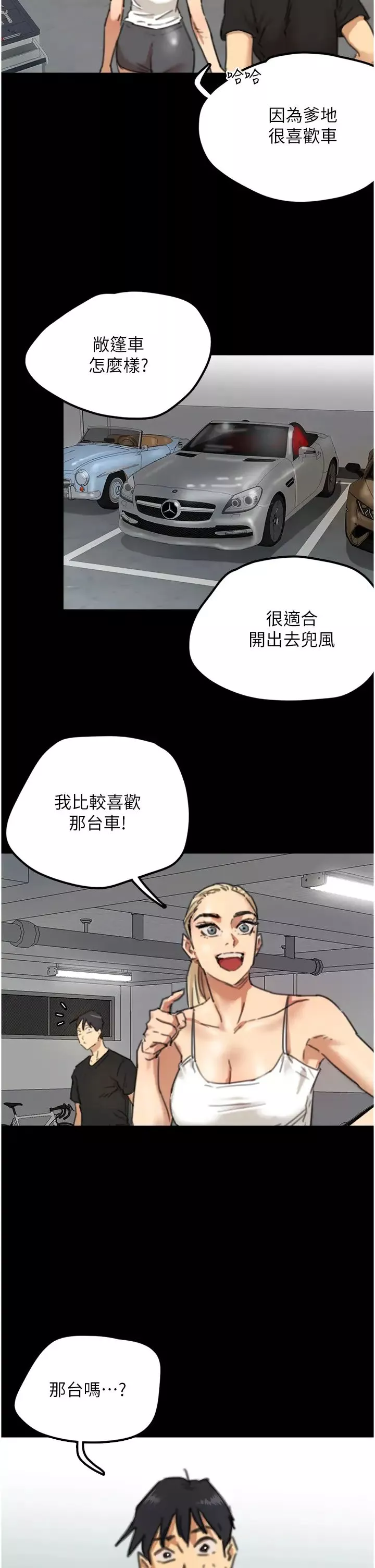 養父的女兒們第5話-違背道德的快感