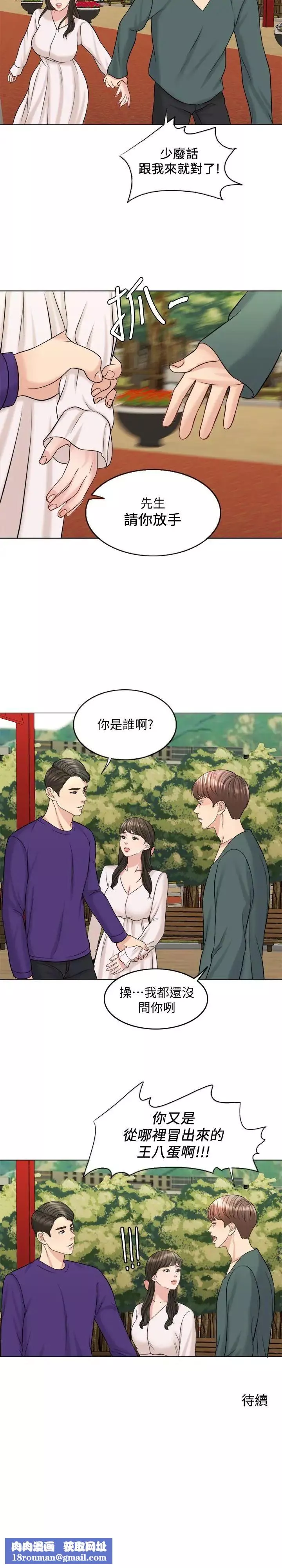 千日的新娘第17話-令人垂涎的品築