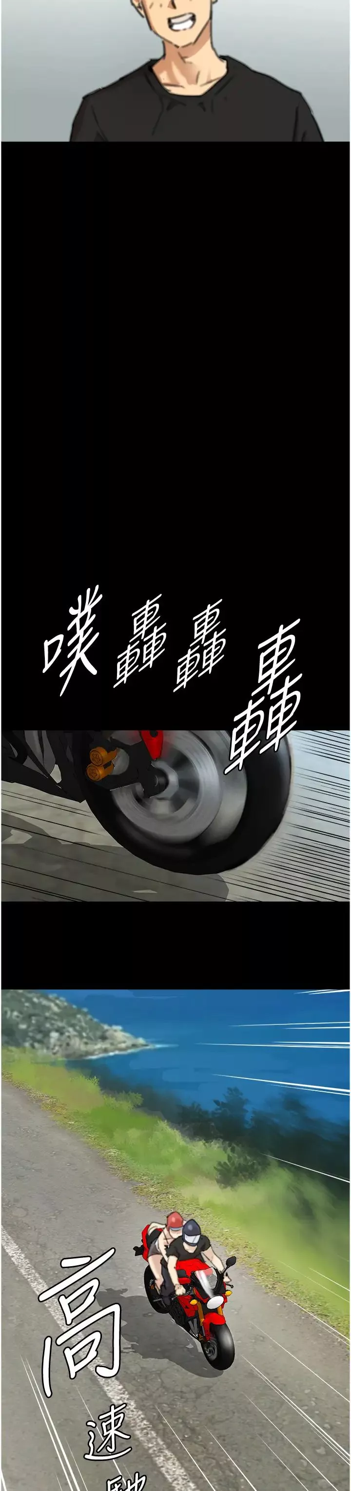 养父的女儿们-第5话-违背道德的快感 - 图片 9