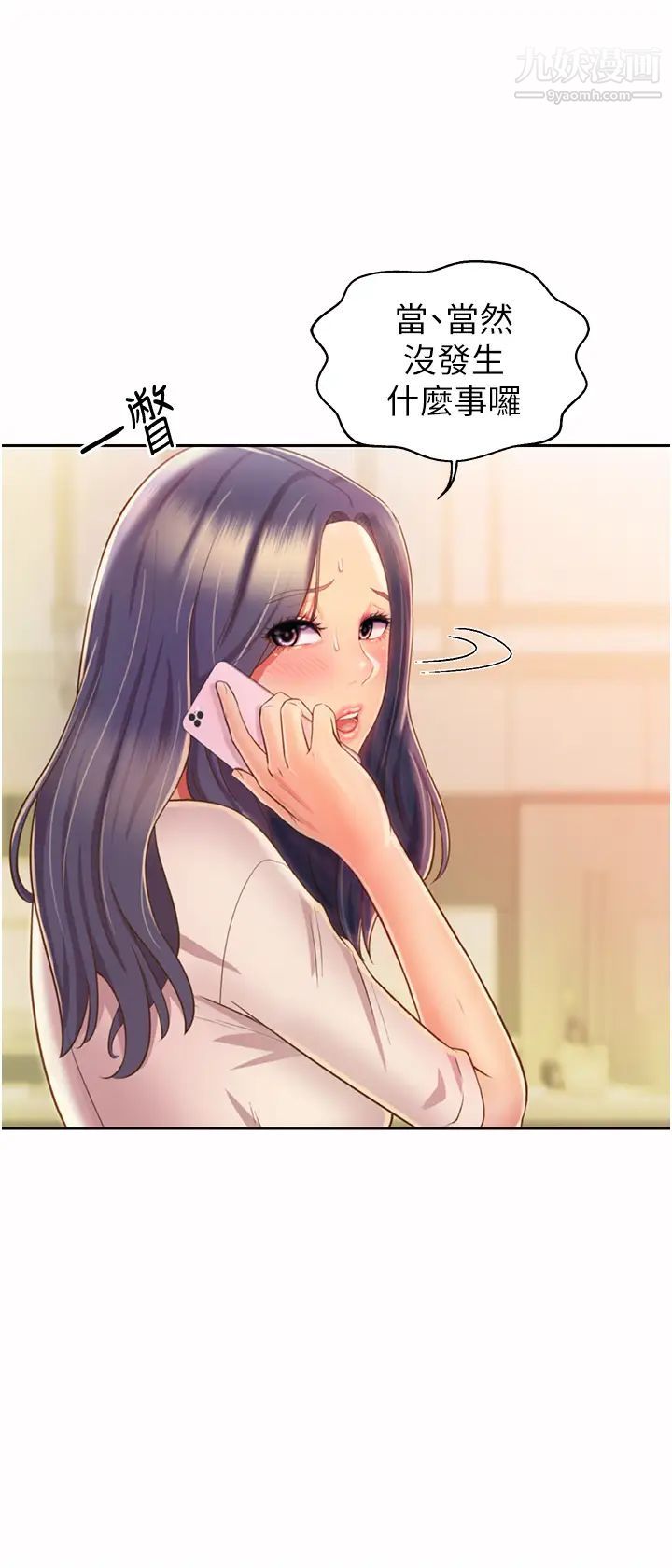 姊姊爱做菜第24话-讲电话时被插入