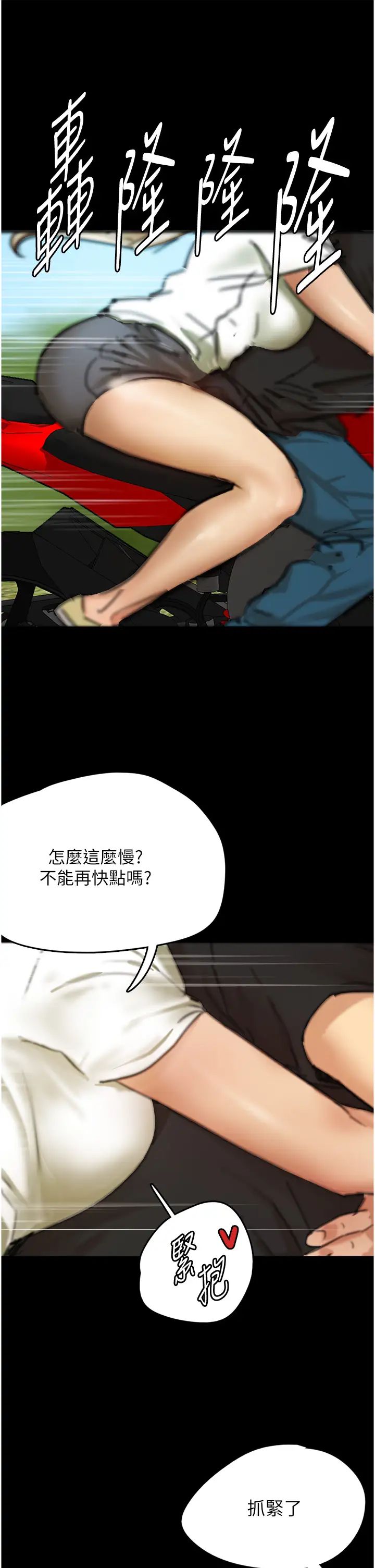 養父的女兒們第5話-違背道德的快感