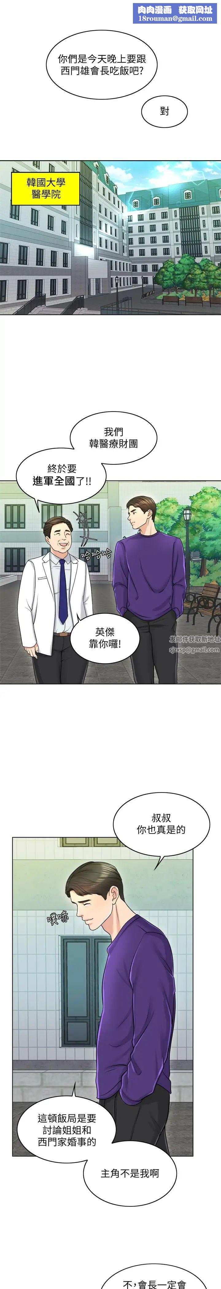 千日的新娘第18话-对大嫂的执着