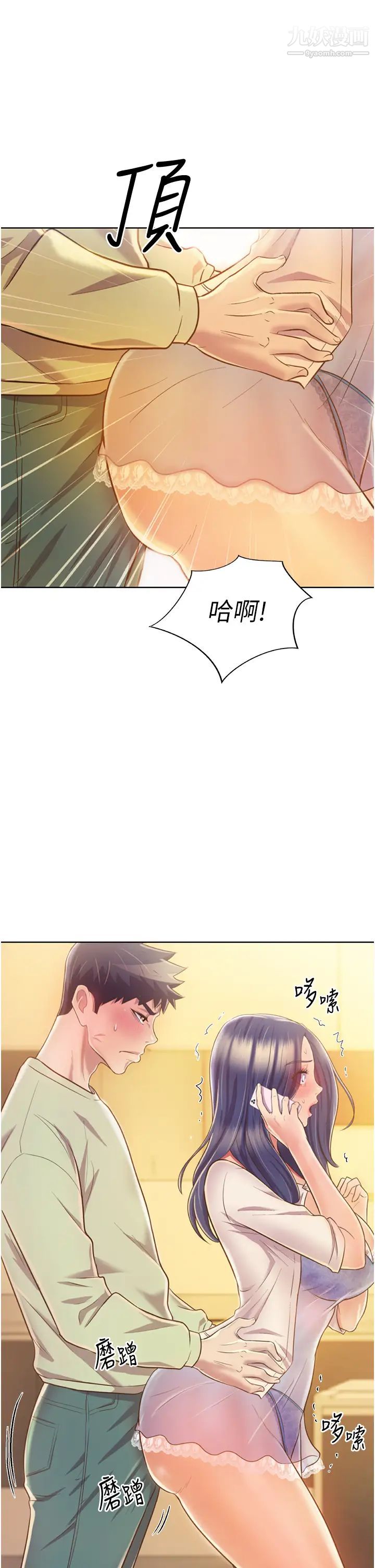 姊姊爱做菜第24话-讲电话时被插入