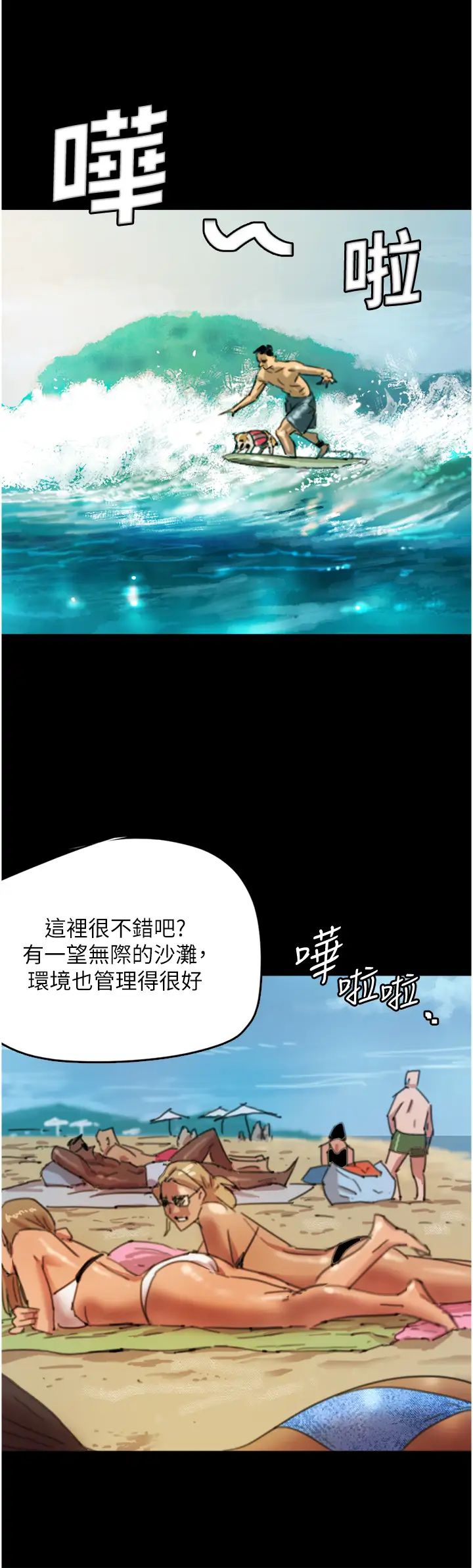 养父的女儿们第5话-违背道德的快感