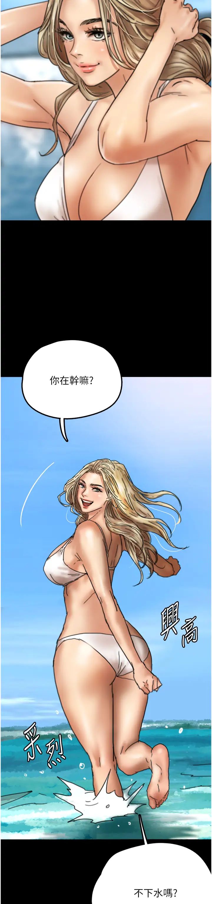 养父的女儿们第5话-违背道德的快感