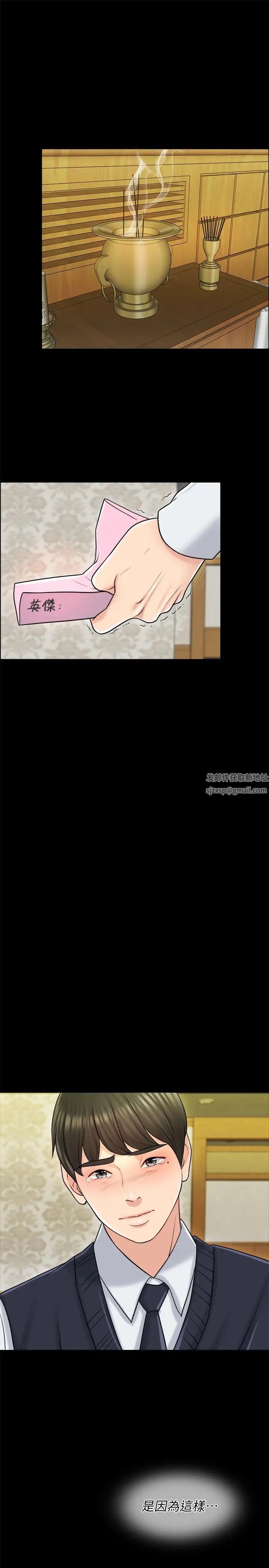 千日的新娘第18話-對大嫂的執著